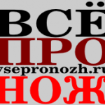 Выставки ножей в Москве в 2012 году